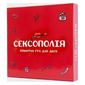 Еротична гра «Сексополія» (UA)