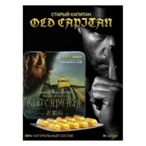 Капсули для потенції Старий капітан (ціна за упаковку, 10 капсул)