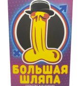 tabletky-bolshaia-shliapa-za-1-upakovku-10tabletok-dlia-povyshenyia-potentsyy-85710311398894_-1ec2845e6b