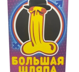 tabletky-bolshaia-shliapa-za-1-upakovku-10tabletok-dlia-povyshenyia-potentsyy-85710311398894_-1ec2845e6b