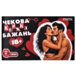 Чекова книжка бажань Strateg: 18+ українською мовою