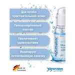 Лубрикант на водній основі AQUAglide Sensitive, нейтральний, 125 мл