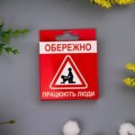 Креативний презерватив VidDushi "Обережно. Працюють люди" у пікантній упаковці