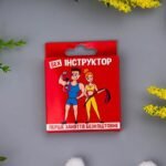 Креативний презерватив VidDushi "Sex-інструктор" в пікантній упаковці