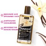 Їстівна масажна олія з ефектом, що розігріває WARMup Vanilla 150 мл